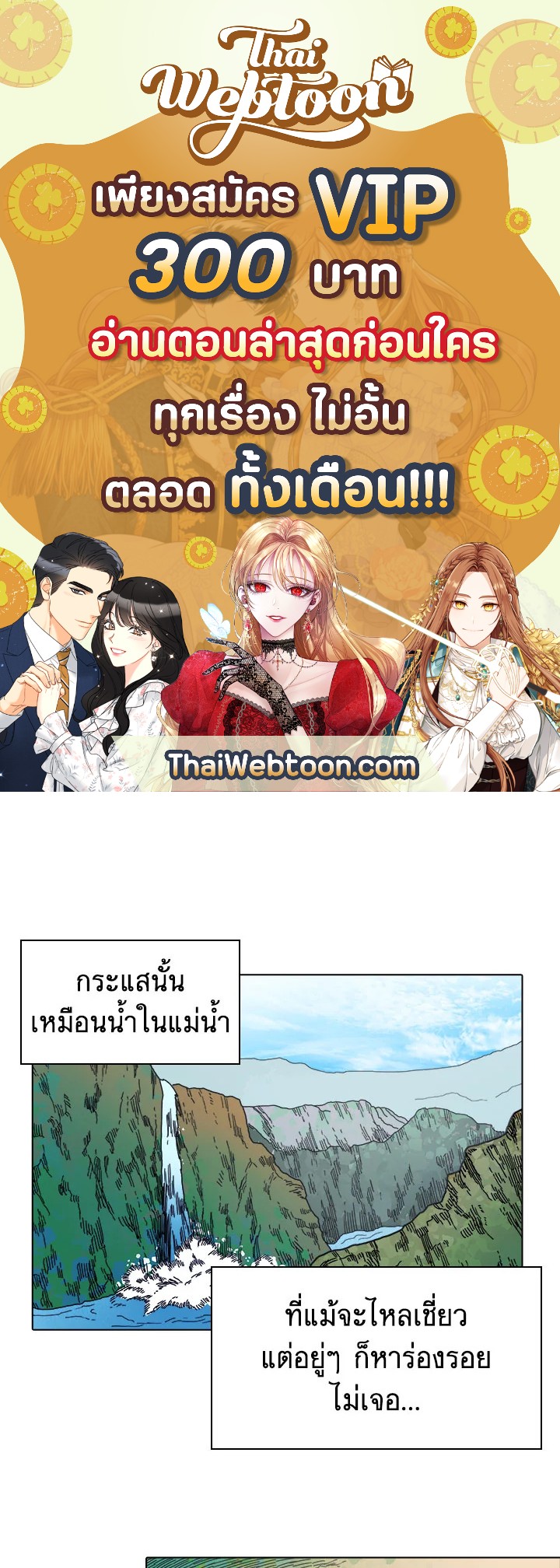 ตำนานพญามารสะท้านฟ้า | Chronicles of Heavenly Demon ตอนที่ 10 - รูปที่ 1