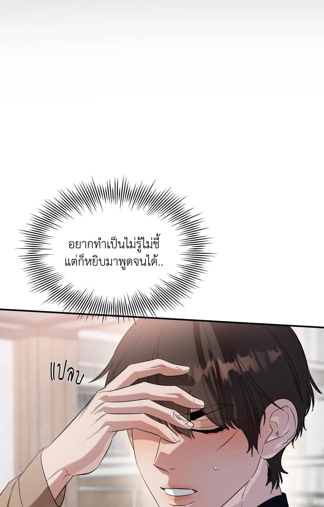 หน้า 79