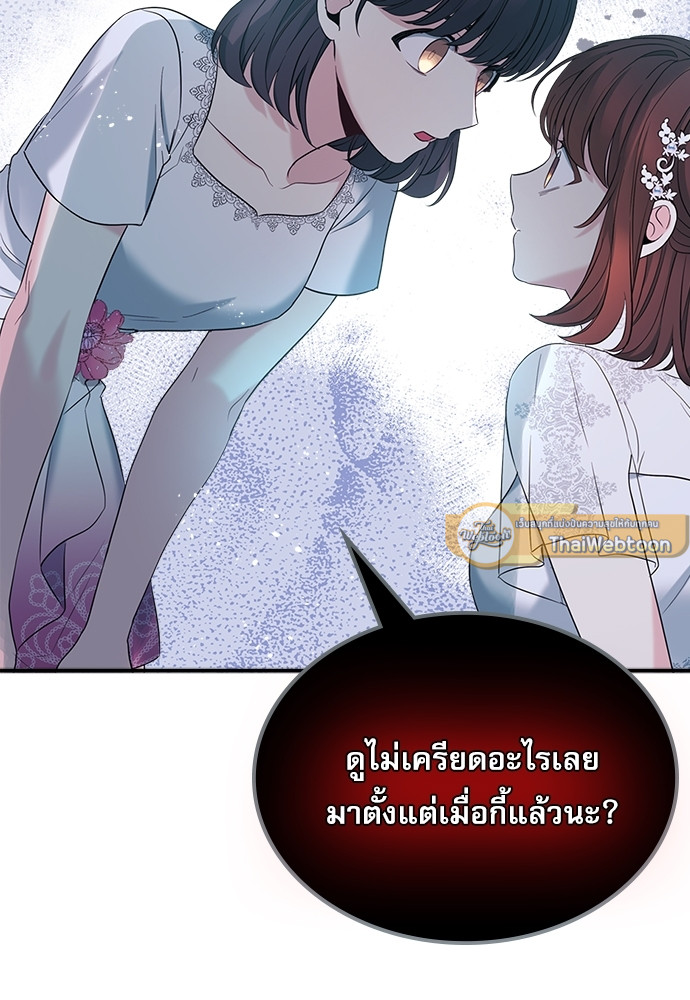 ลุ้นหัวใจยัยตัวประกอบ | My Life as an Internet Novel ตอนที่ 142 - รูปที่ 2
