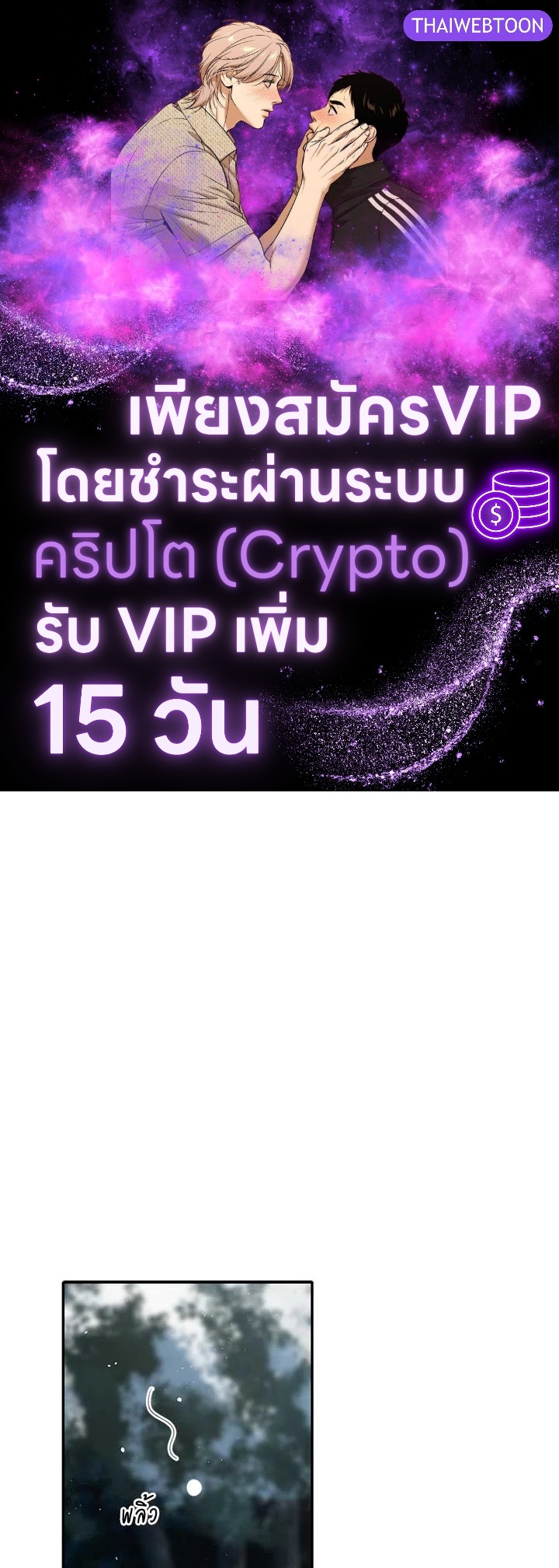 เอลควิเนซ ราชันแห่งภูต | Elqueeness ตอนที่ 201 - รูปที่ 1