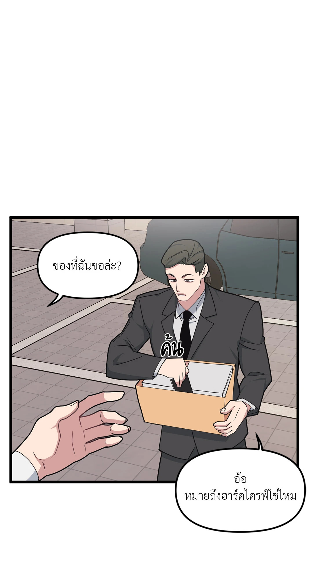 หน้า 54