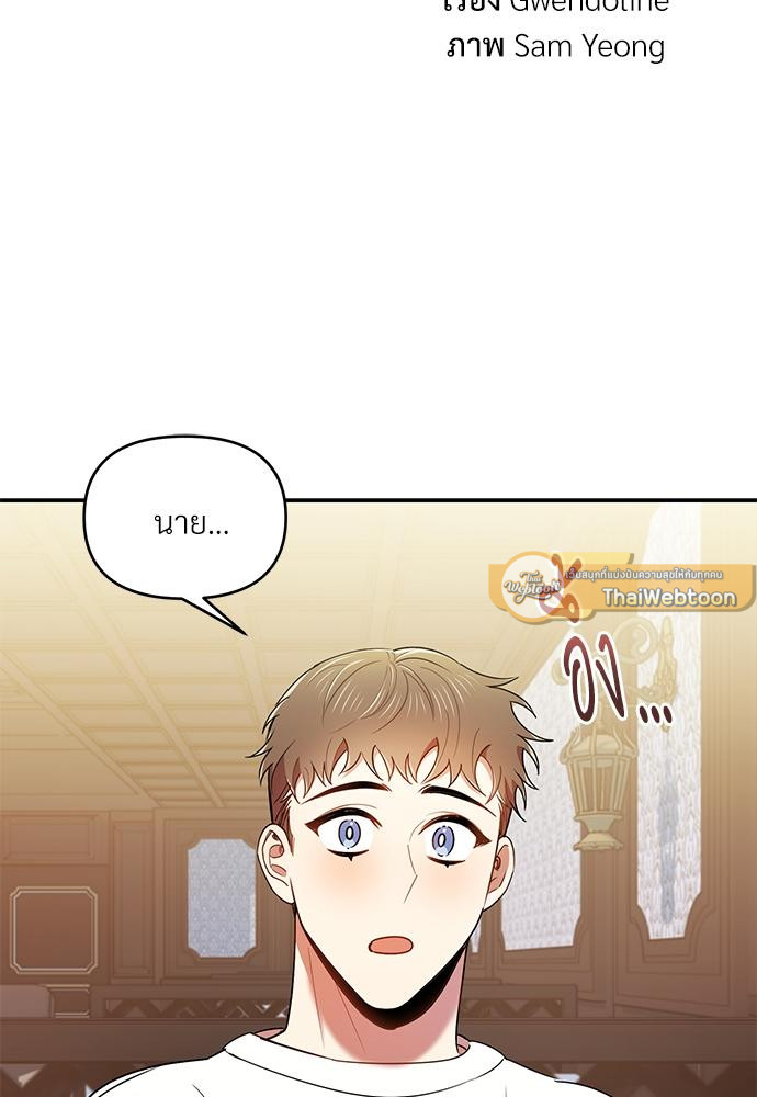 สภาพอากาศวันนี้มีความรัก | Weather Forecast Love (R+) ตอนที่ 20 - รูปที่ 2