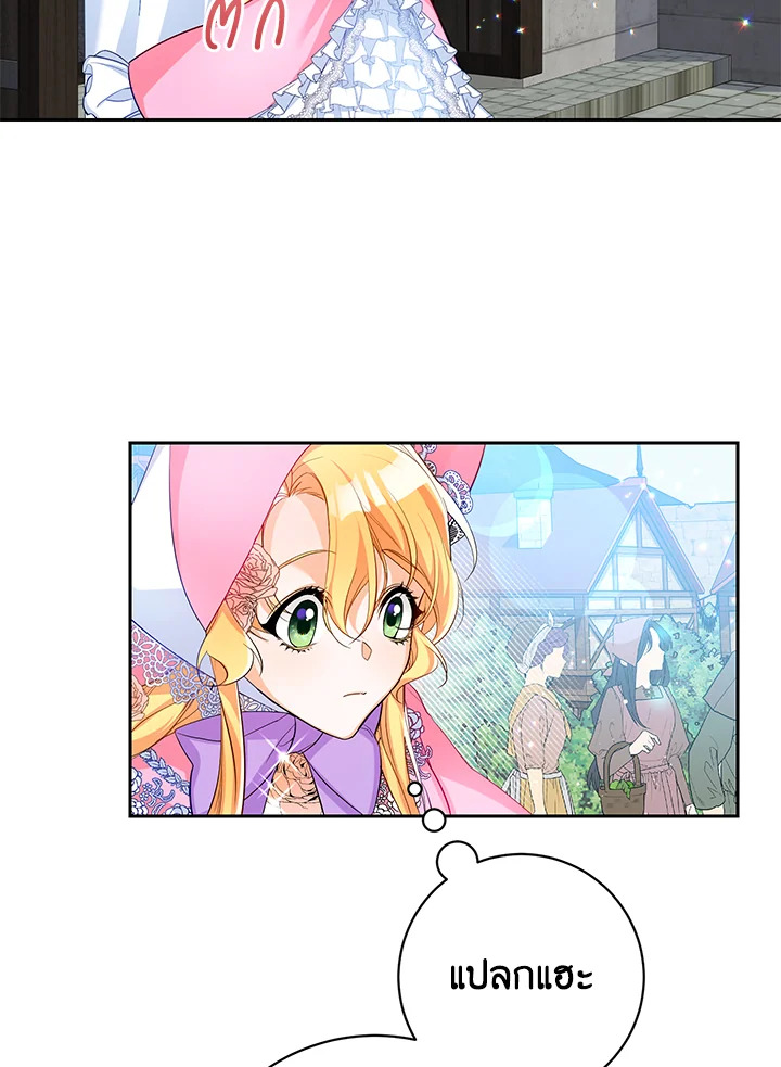 มาดื่มชากันสักแก้วไหมคะ? | Would You Like a Cup of Tea ตอนที่ 6 - รูปที่ 2