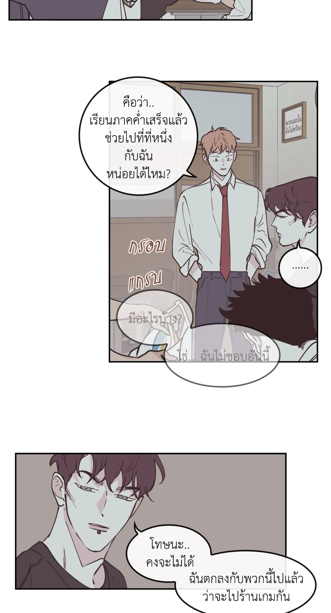 หน้า 23