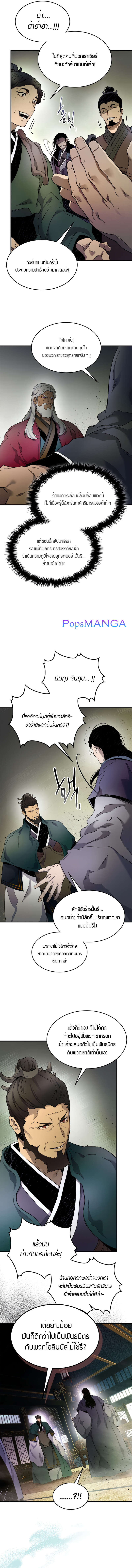 Leveling With the Gods ตอนที่ 61 - รูปที่ 2