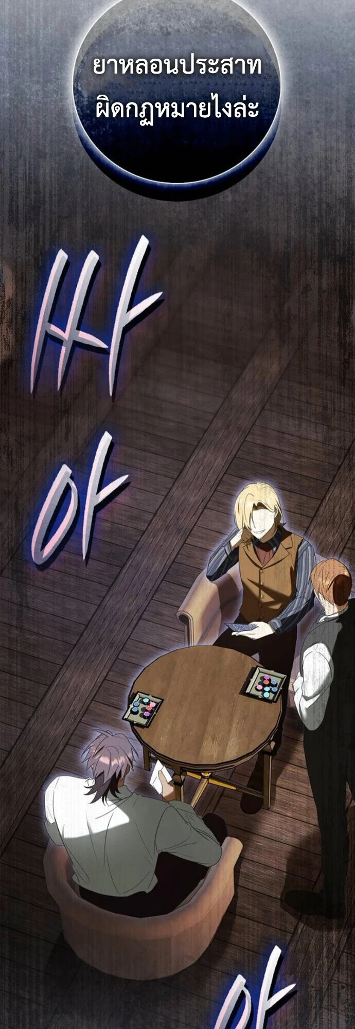 I Was Reincarnated as the Third Son of a Duke เกิดใหม่ทีดันเป็นบุตรชายคนที่สามของท่านดยุคซะงั้น ตอนที่ 10 - รูปที่ 2