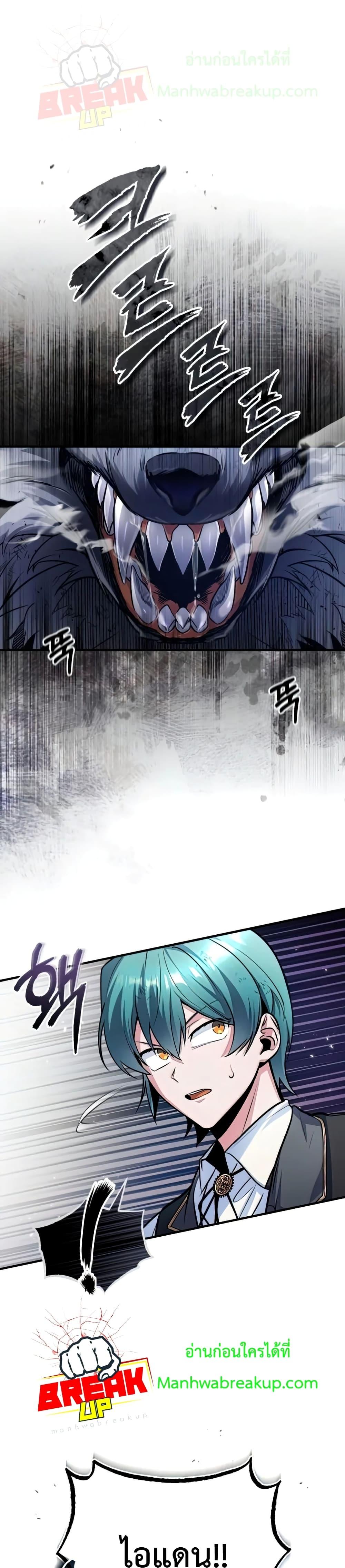 Academy’s Undercover Professor ตอนที่ 16 - รูปที่ 2