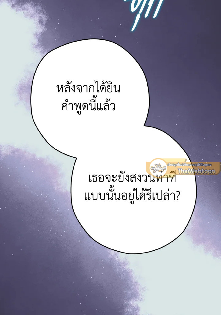 Sigrid ตอนที่ 125 - รูปที่ 2