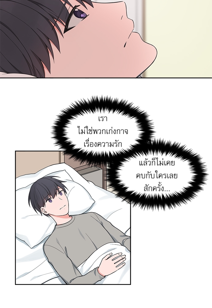 รักนี้ภาษาโฮ่ง | Sit, Wit, Kiss Mea ตอนที่ 41 - รูปที่ 2