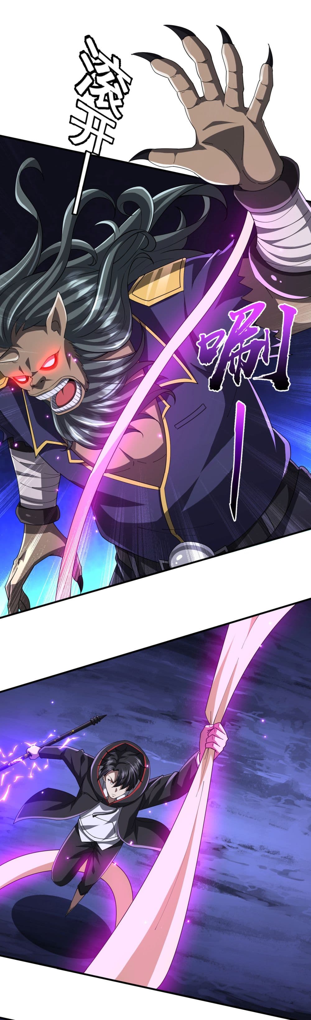 Start with Trillions of Coins ตอนที่ 80 - รูปที่ 2