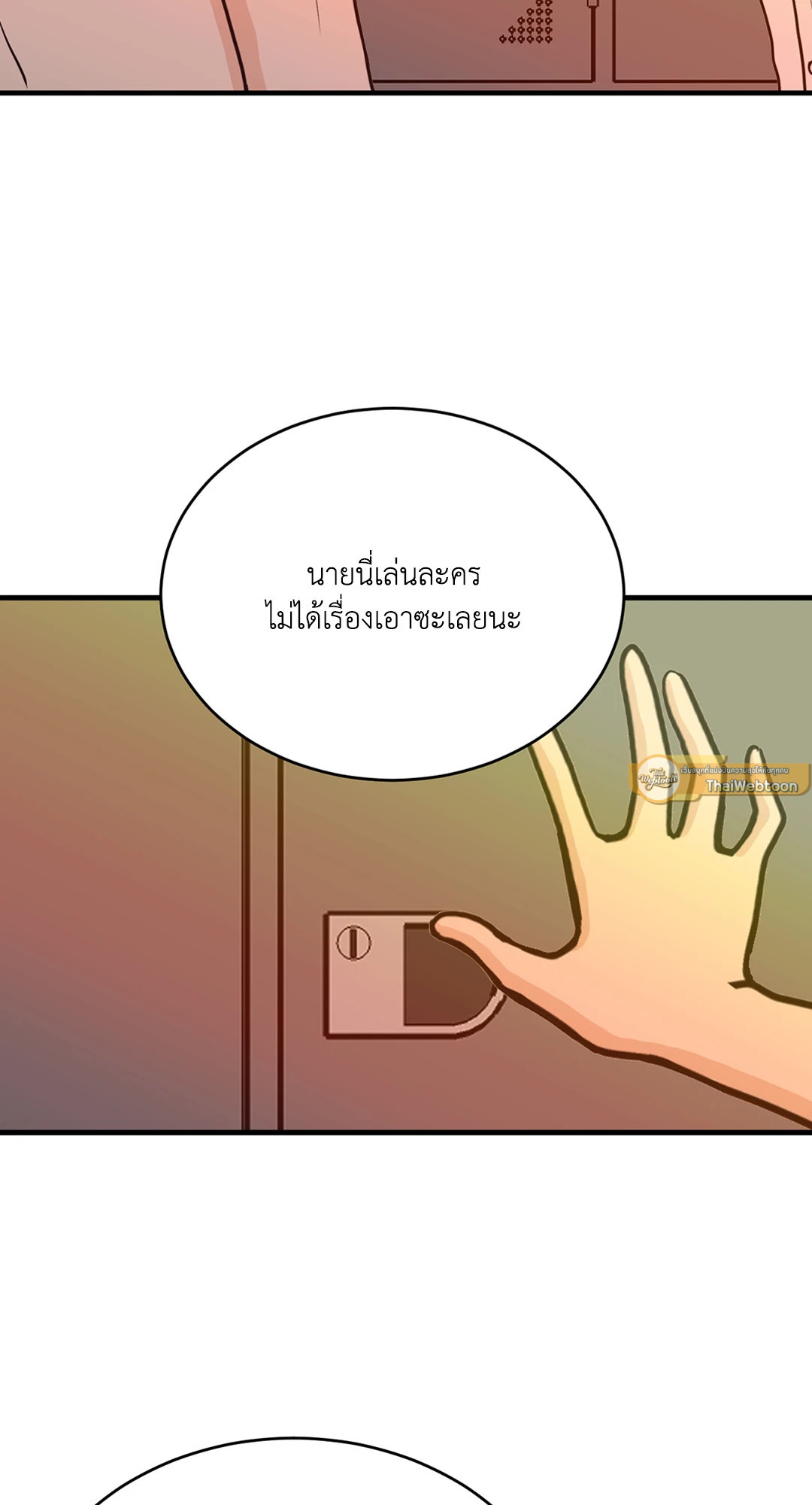 Unblossomed ตอนที่ 9 - รูปที่ 2