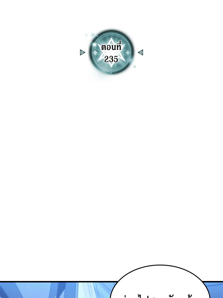 พลังขั้นเทพของจอมเวทจุติใหม่ | A Returner's Magic Should Be Special ตอนที่ 235 - รูปที่ 2
