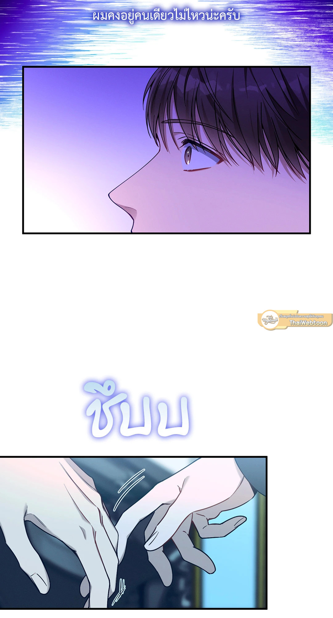 No Moral ตอนที่ 71 - รูปที่ 2