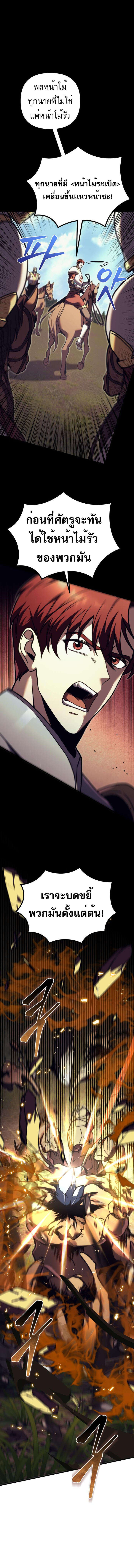 Regressor of the Fallen family ตอนที่ 85 - รูปที่ 2