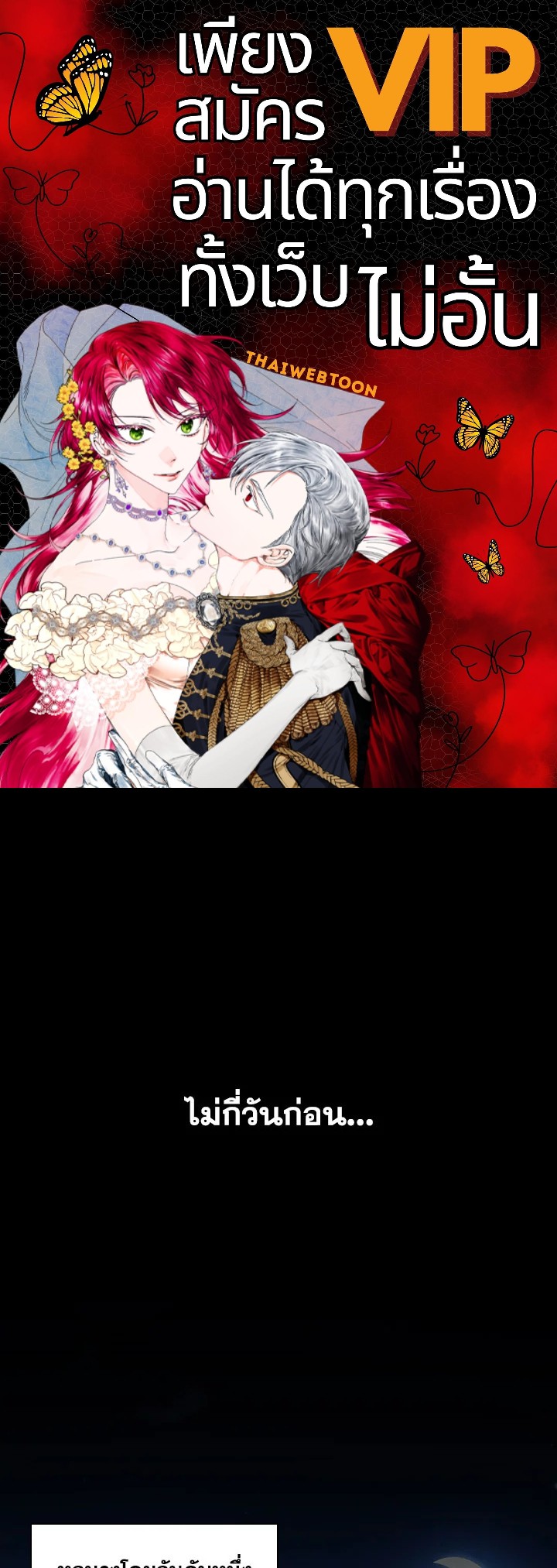 จอมดาบแสวงวิลาส | Shinsu Best Sword ตอนที่ 4 - รูปที่ 1