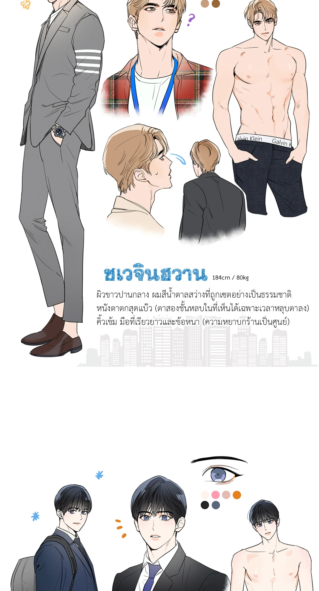 หน้า 8