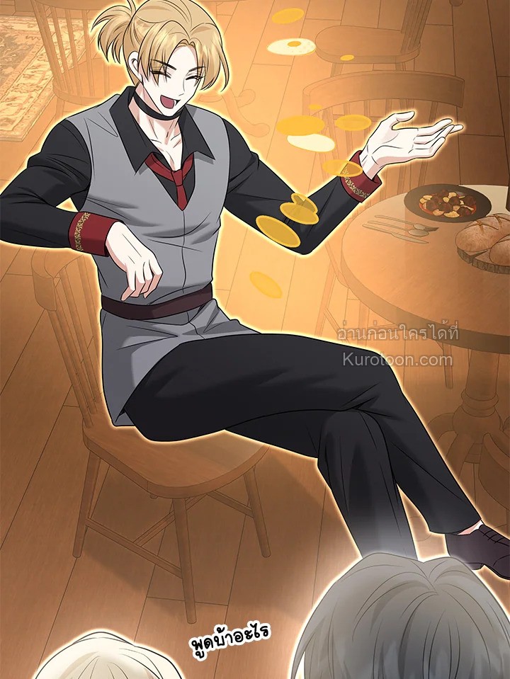 Marriage and Sword ตอนที่ 103 - รูปที่ 2