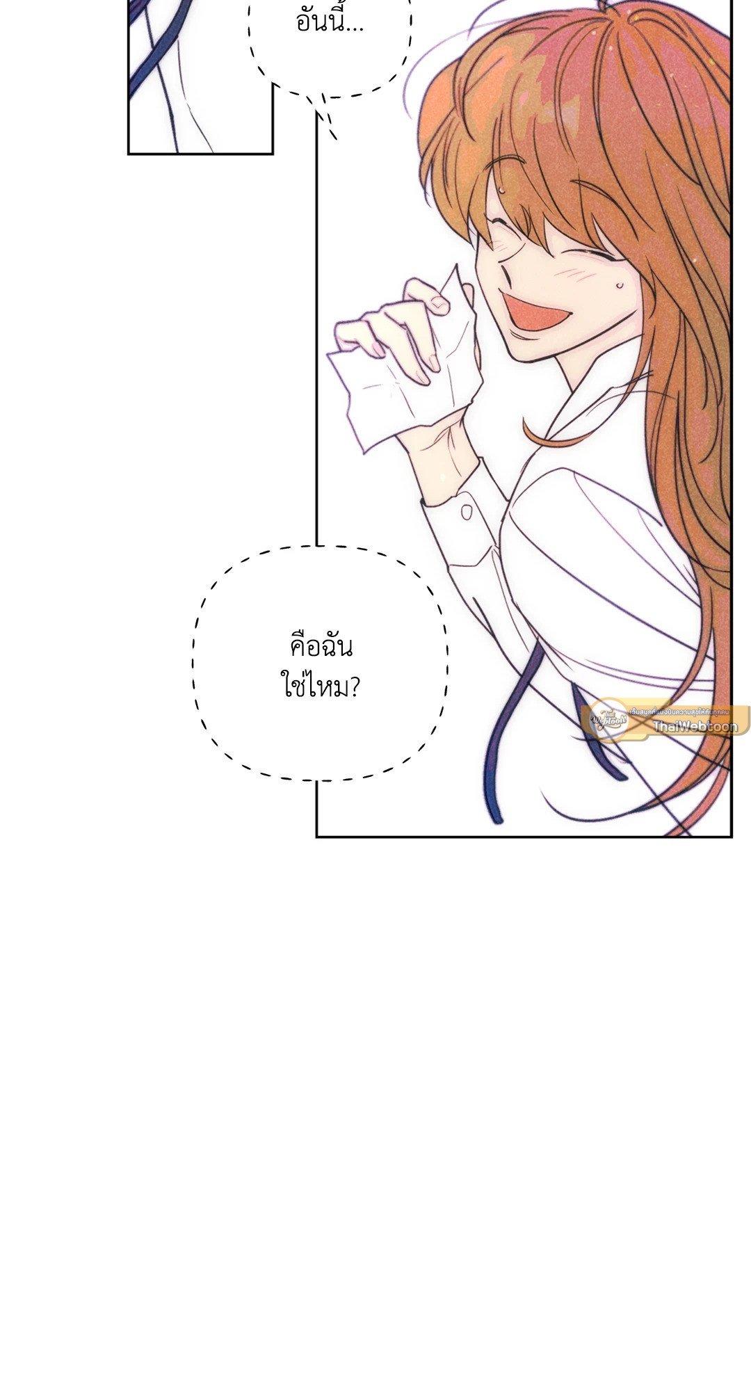 Spinach Bouquet ตอนที่ 58 - รูปที่ 2