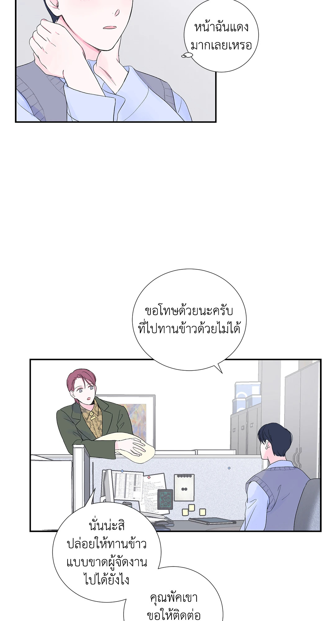 หน้า 28