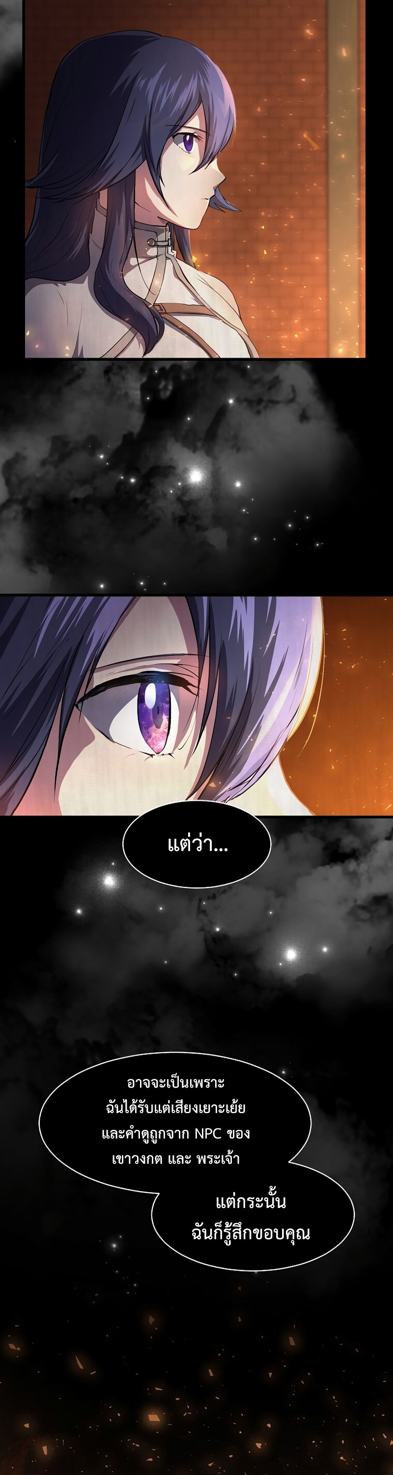 Level Up with Skills ตอนที่ 57 - รูปที่ 2