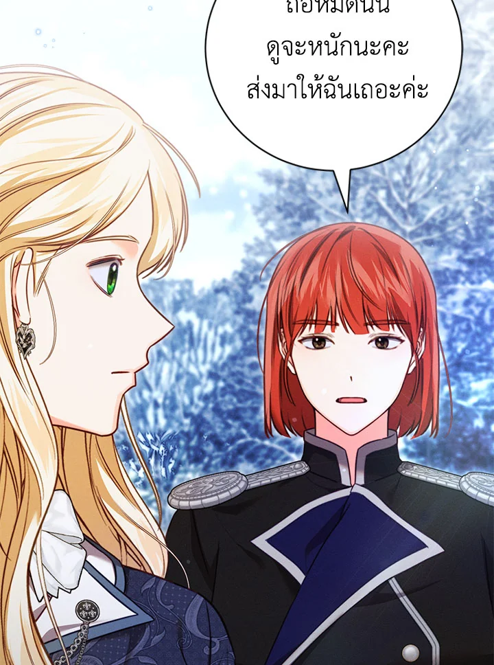 ฉันกลายเป็นนายหญิงของตระกูลดยุกต้องคำสาป | Becoming the Lady of the Cursed Ducal ตอนที่ 16 - รูปที่ 2