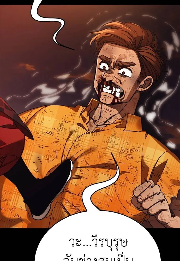 Reincarnation Path of The Underworld King ยอมรา ผู้พิพากษาจากนรก ตอนที่ 67 - รูปที่ 2