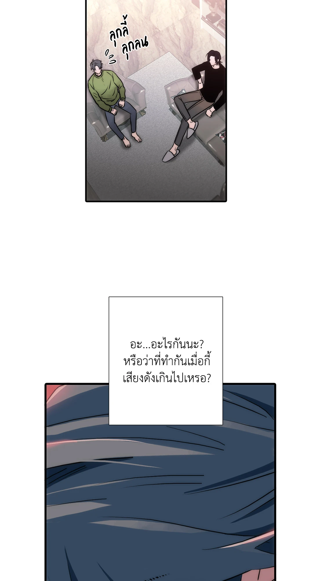 Love Shuttle ตอนที่ 65.1 - รูปที่ 2