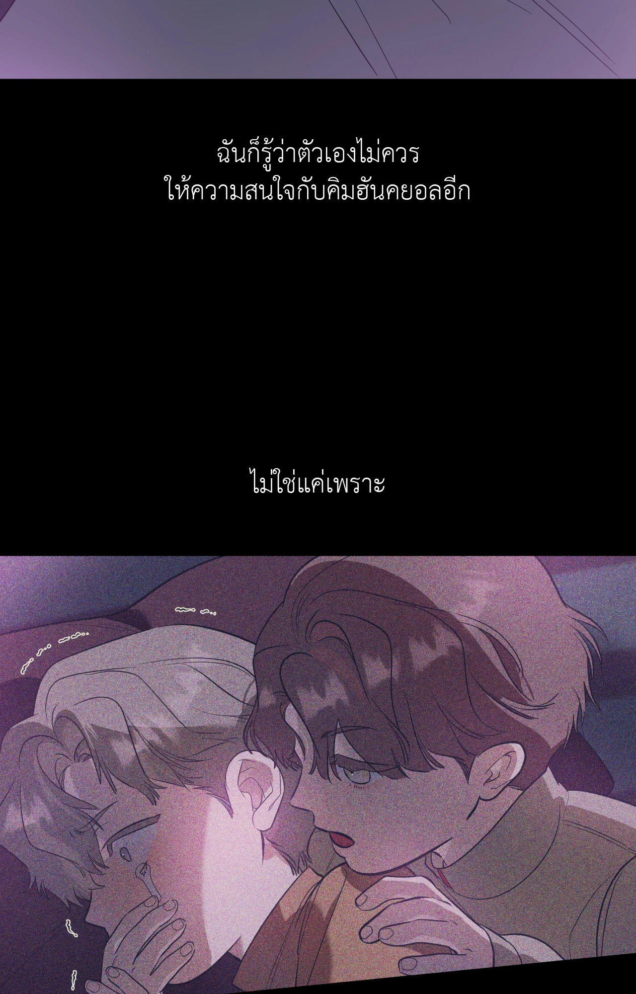 Ghostly Vendetta ตอนที่ 68 - รูปที่ 2