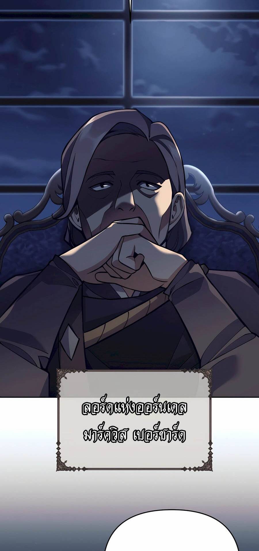 Trash of A Dark Fantasy ตอนที่ 29 - รูปที่ 2