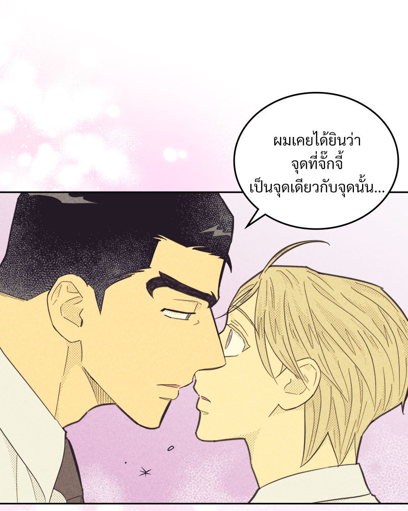 Work Love Balance ตอนที่ 15 - รูปที่ 2