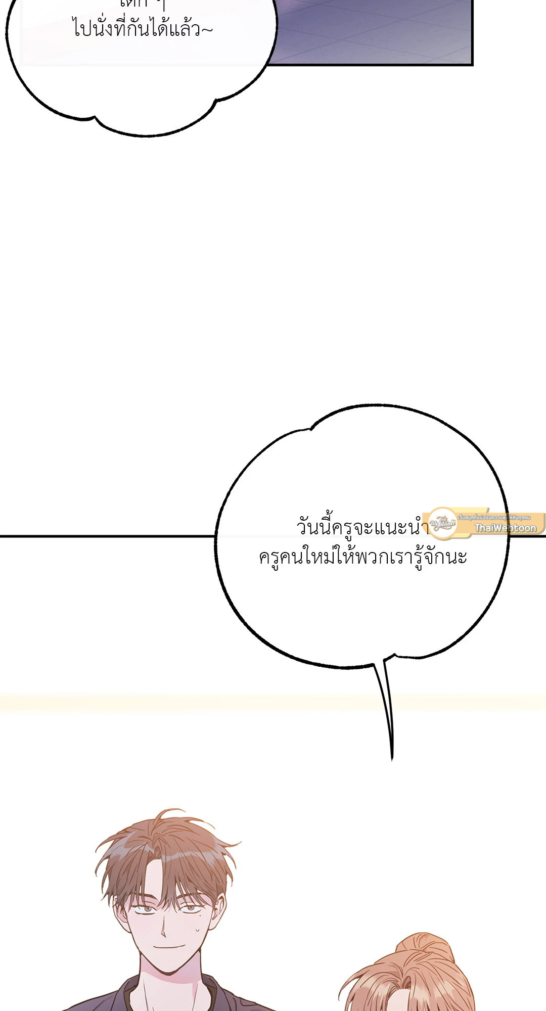 Fake Romance ตอนที่ 42 - รูปที่ 2