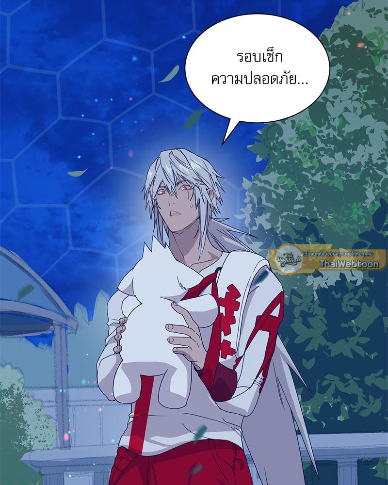 แก๊งเด็กแสบห้องเรียนพระอาทิตย์ | Sunnyside Daycare Classmates (R+) ตอนที่ 3 - รูปที่ 2