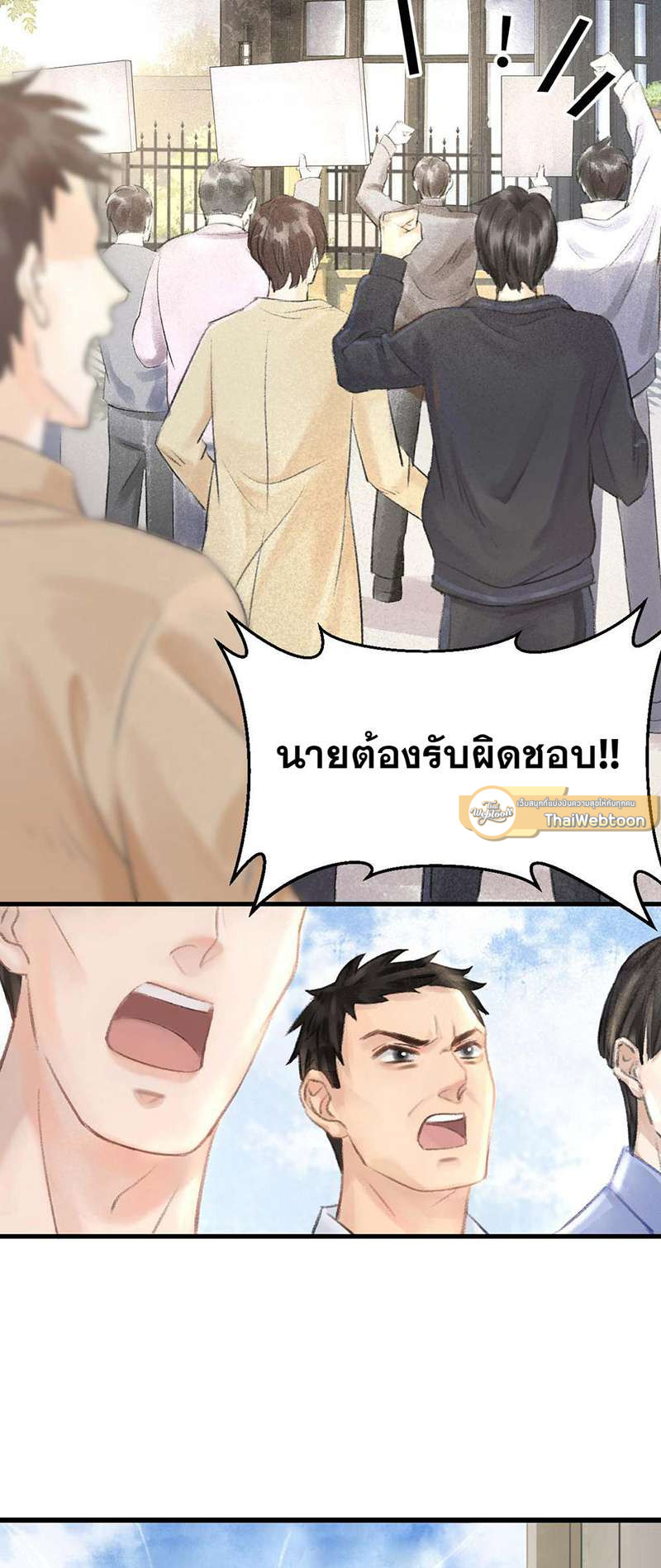 รอรักข้ามกาลเวลา | A Toyboy's Temptation ตอนที่ 1 - รูปที่ 2