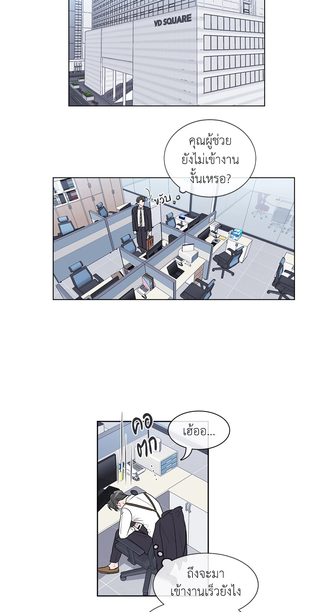 หน้า 23