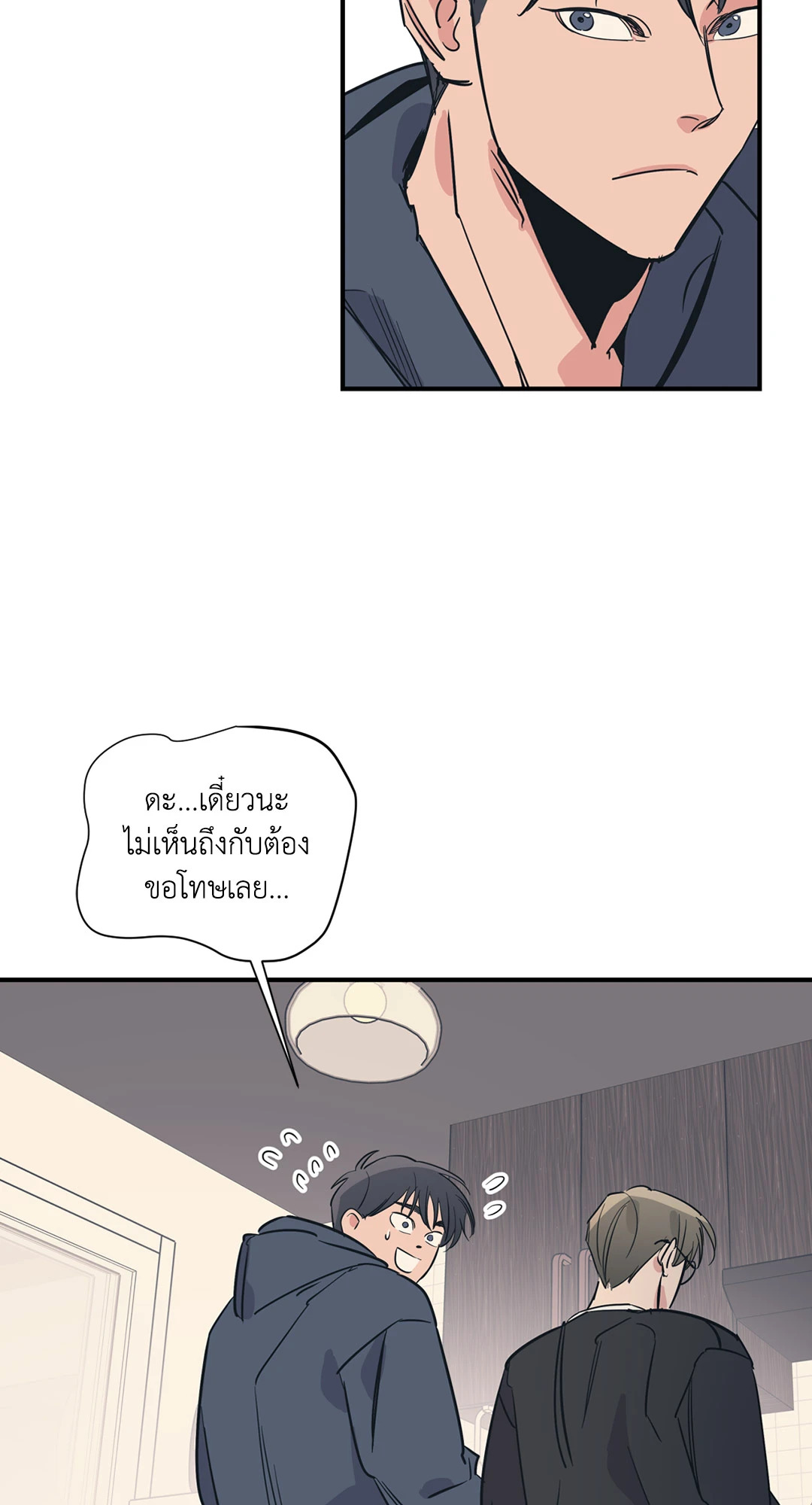 Love for Sale ตอนที่ 49 - รูปที่ 2