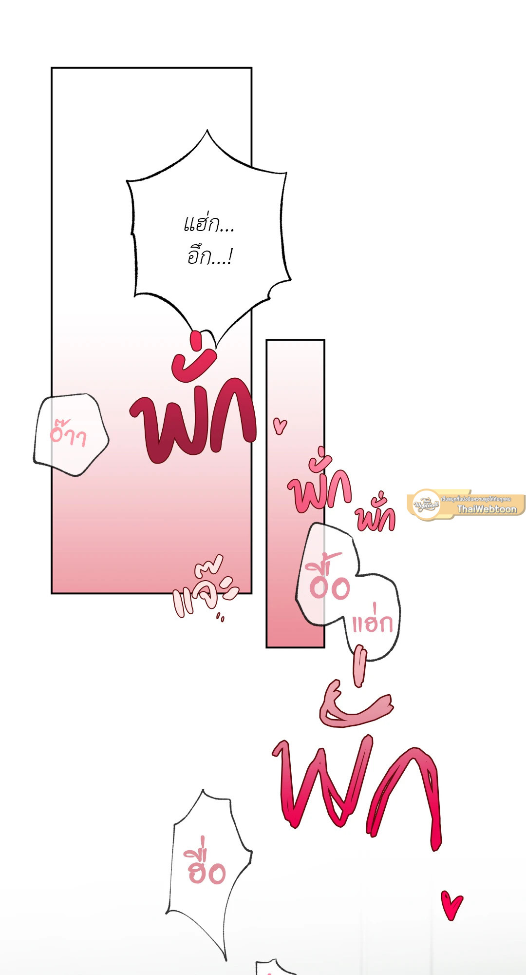 รักครอบงำ | Hold Over You (+R) ตอนที่ 8 - รูปที่ 2