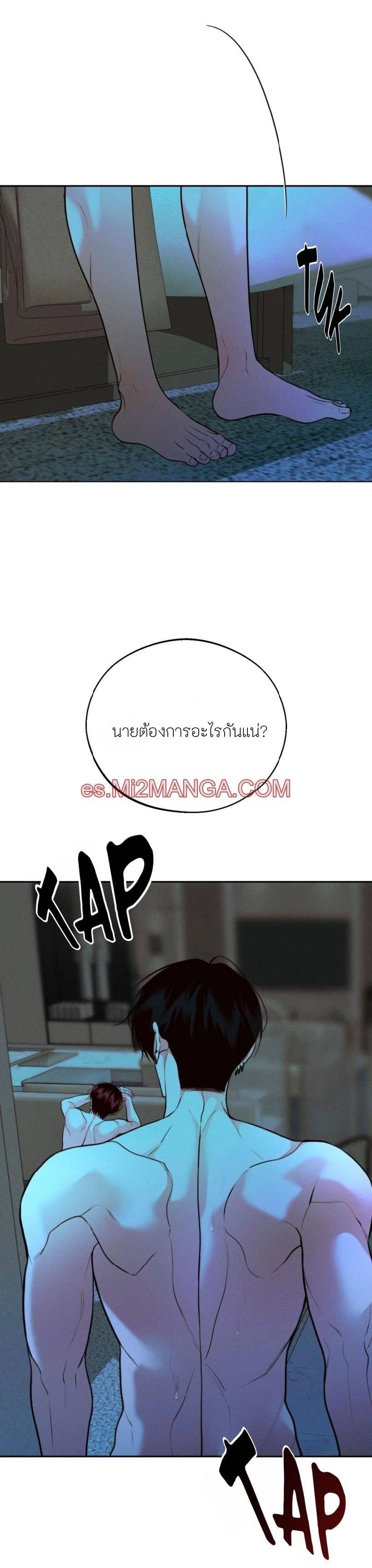 Monday's Savior (+R) ตอนที่ 73 - รูปที่ 2