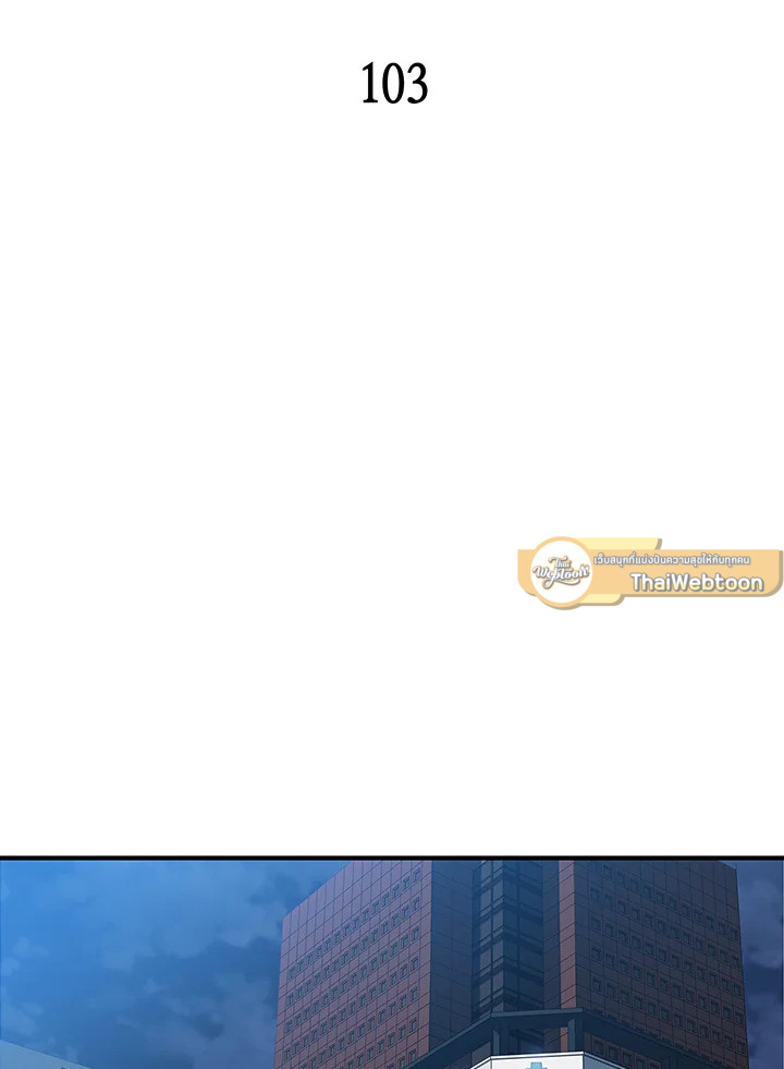 มือใหม่พันธุ์เก๋า | Worn and Torn Newbie ตอนที่ 103 - รูปที่ 2