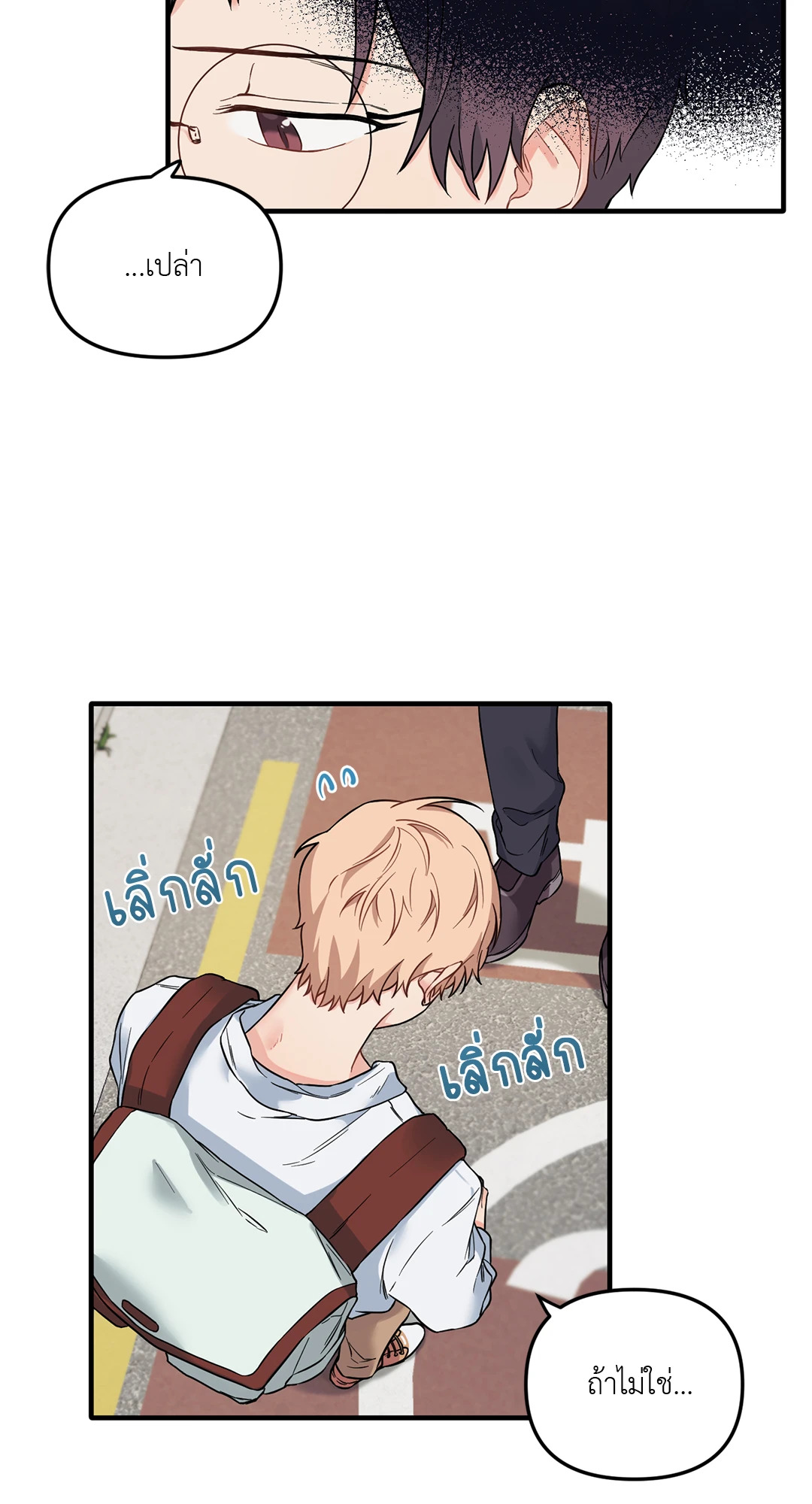 หน้า 23