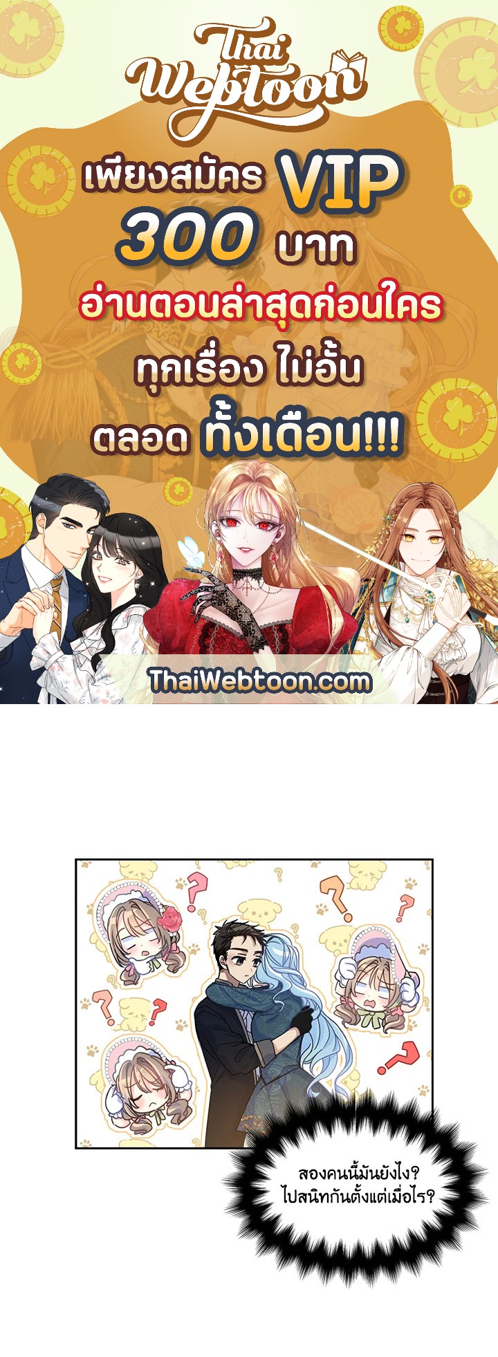 ฝ่าบาท อย่าฆ่ากันอีกนะเพคะ | Your Majesty,Please Don't Kill Me Again ตอนที่ 43 - รูปที่ 1