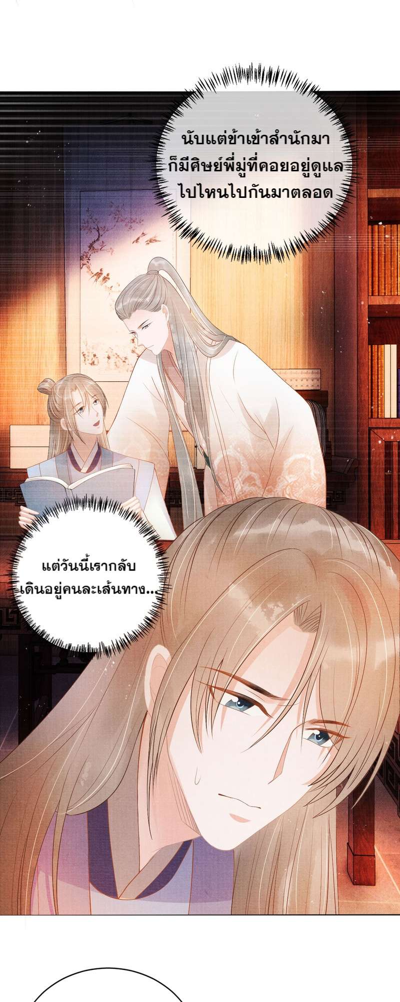 หน้า 23