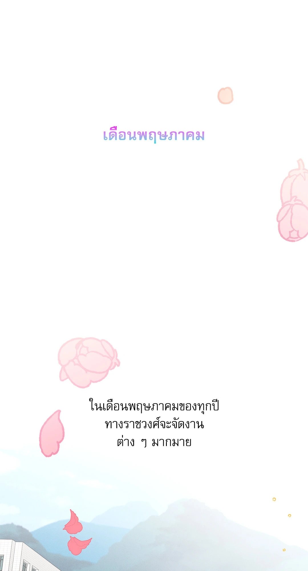 หน้า 86