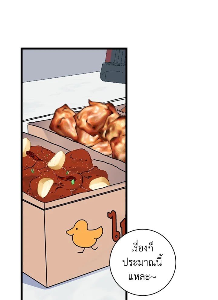 คู่รักที่สุดแสนธรรมดา|The Most Ordinary Relationship ตอนที่ 34 - รูปที่ 2