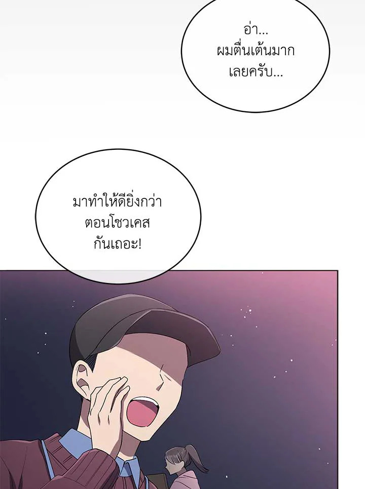 ชีวิตที่สองขอเป็นไอดอลออลราวเดอร์ | The Second Life of an All-Rounder Idol ตอนที่ 17 - รูปที่ 2