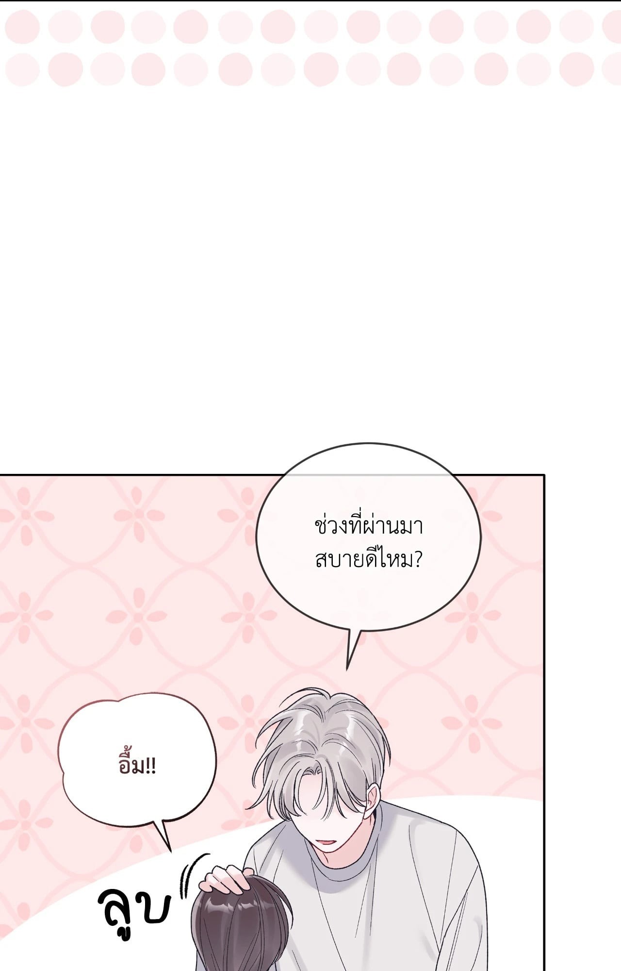 หน้า 54