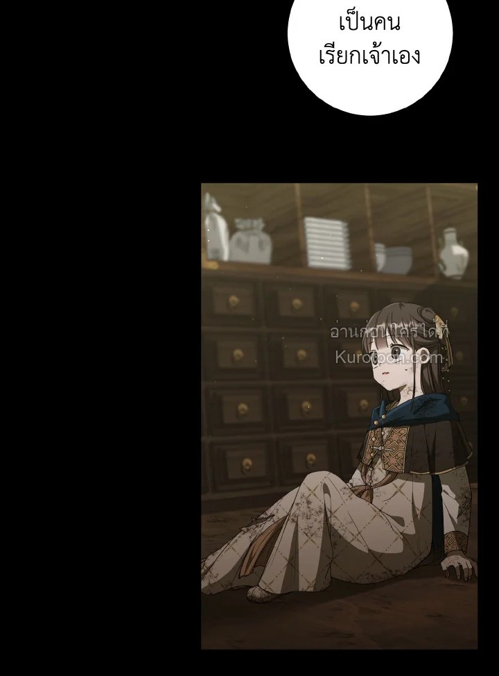 ฉันคือหลานสาวตระกูลจอมยุทธ์ผู้ถูกเหยียดหยาม ตอนที่ 38 - รูปที่ 2