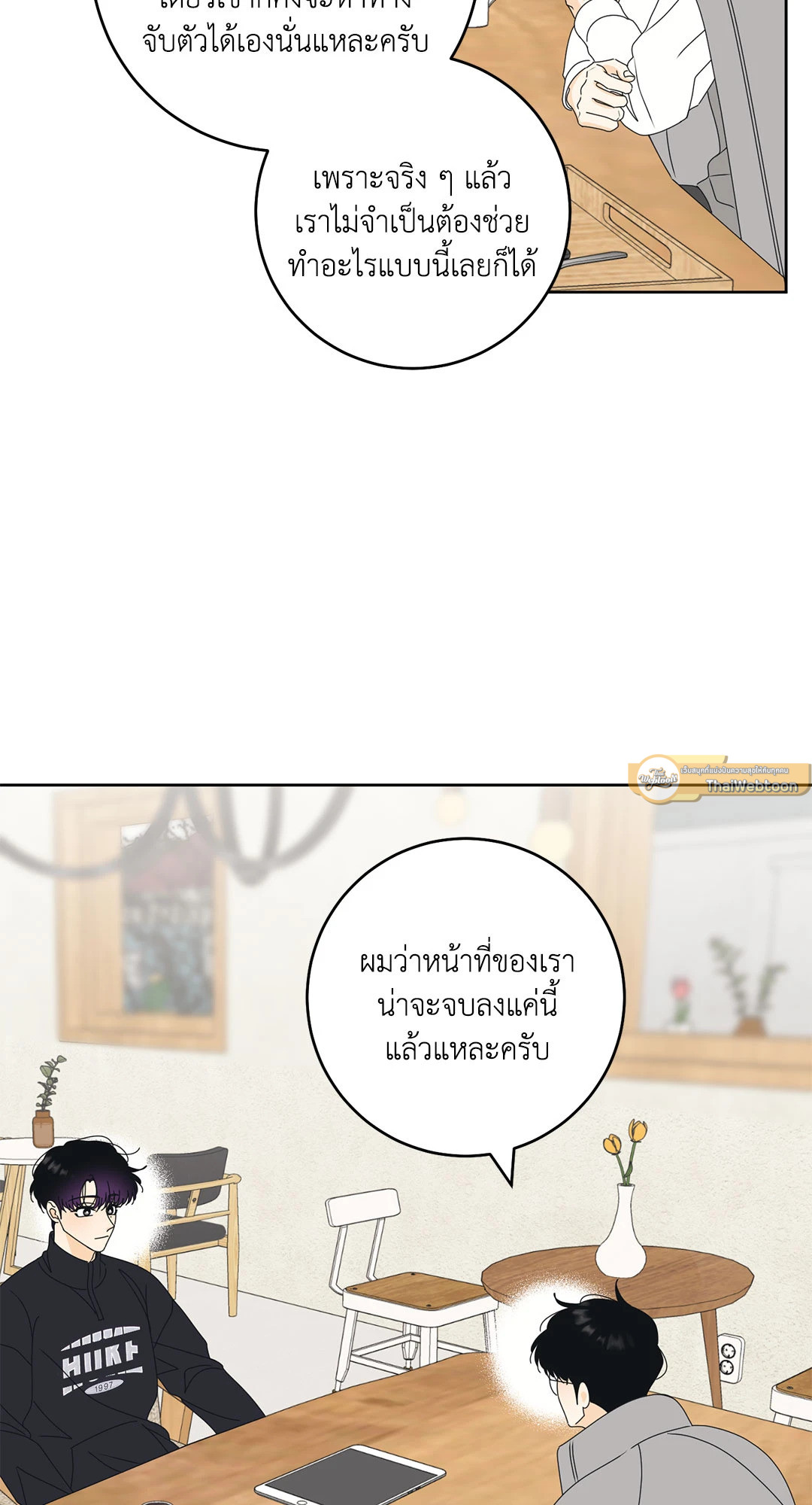 หน้า 53