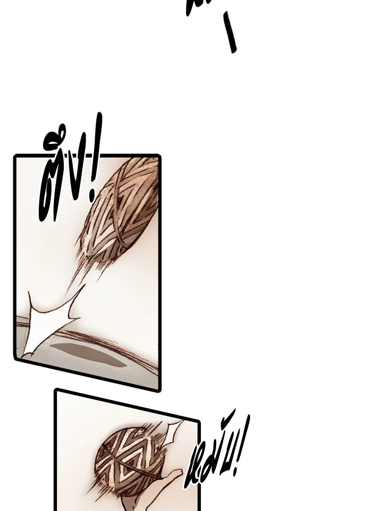 ฮงโด | Hongdo ตอนที่ 58 - รูปที่ 2