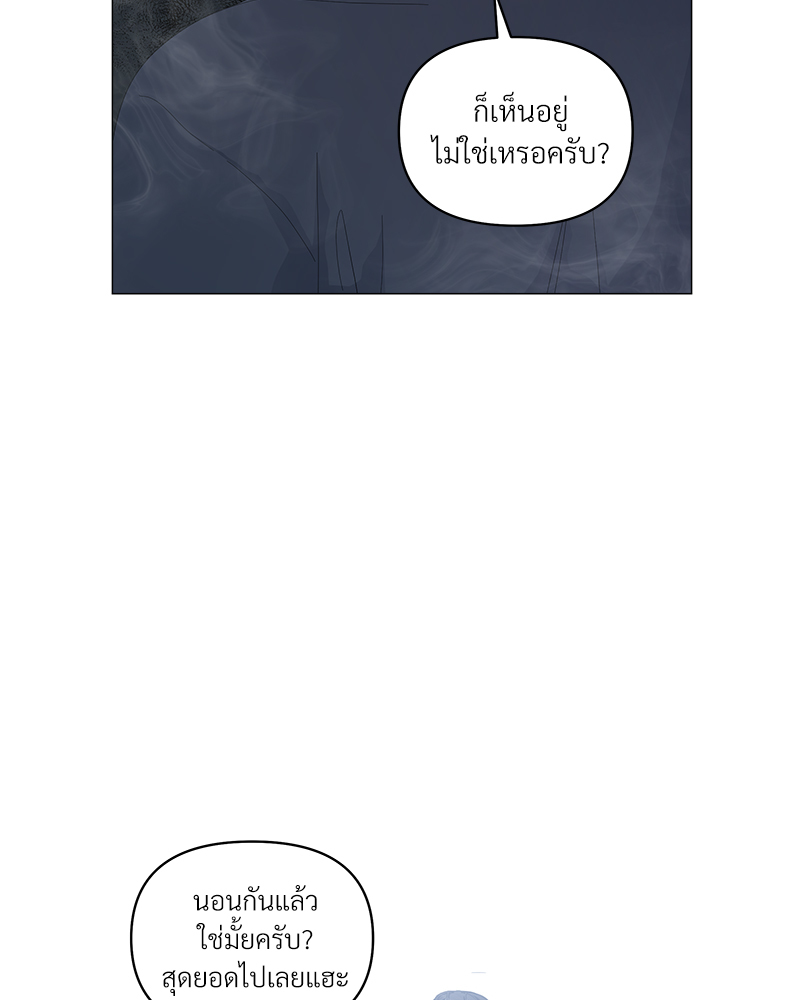 Syndrome ตอนที่ 46 - รูปที่ 2