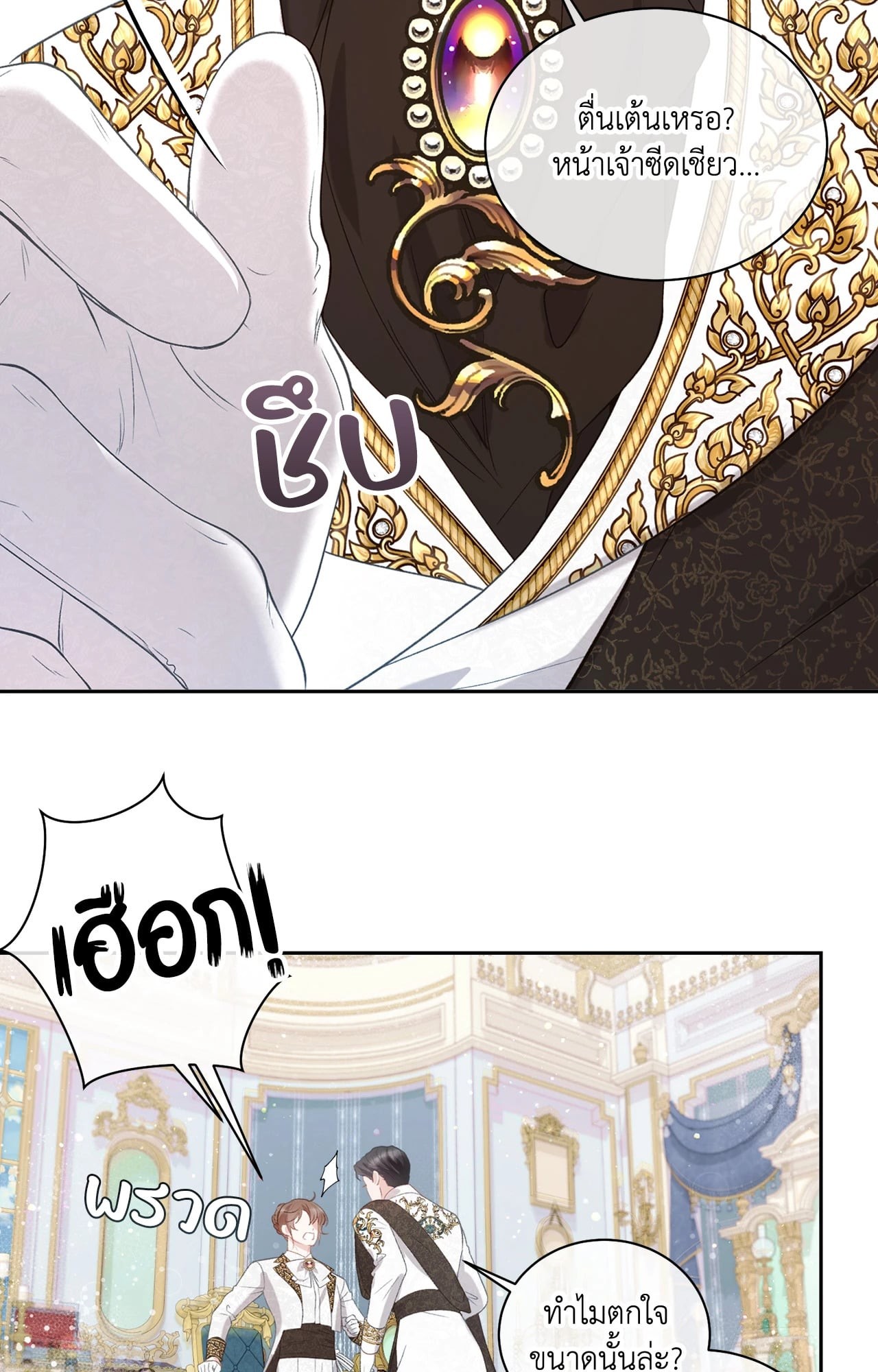 Changed The Beta Count ตอนที่ 0 - รูปที่ 2